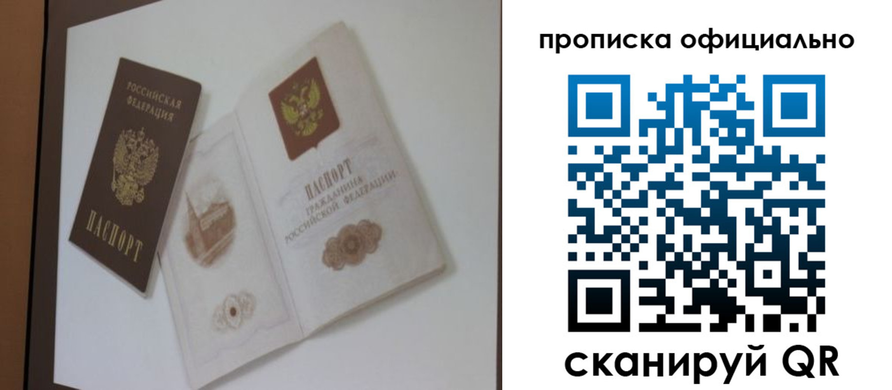 прописка гарантия в Сыктывкаре