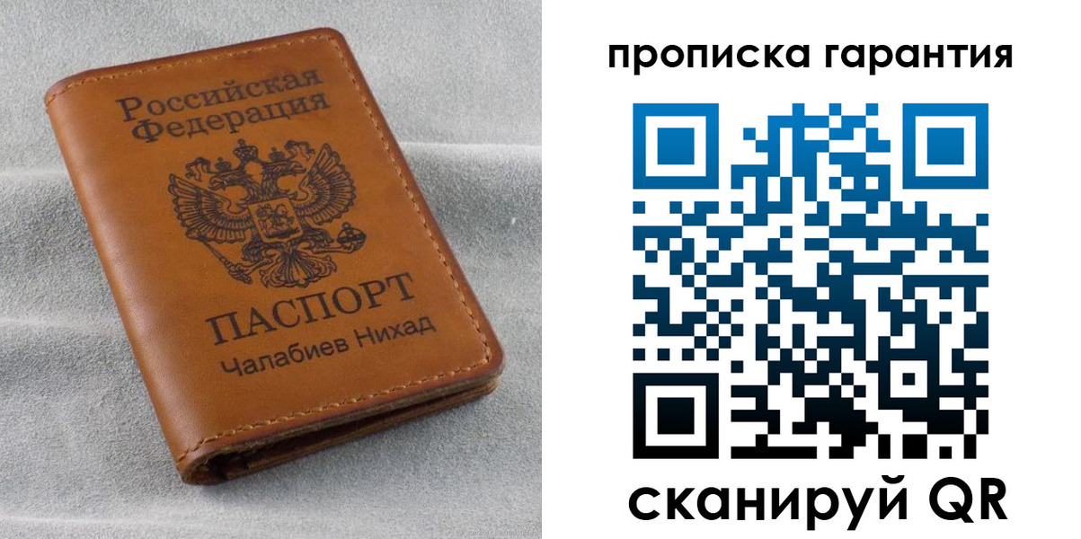 прописка для кредита в Сыктывкаре