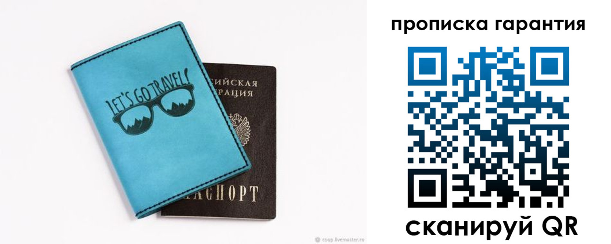 временная регистрация для всех в Сыктывкаре