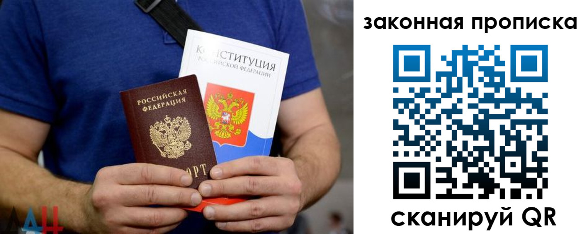 прописка регистрация в Сыктывкаре