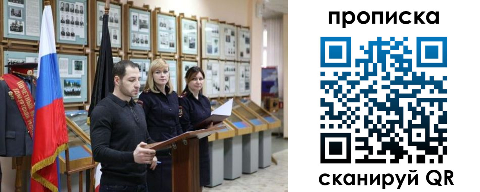 прописка в Сыктывкаре